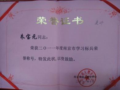 仁河社仁河社区参加南京市2011全民终身学习活动周开幕式