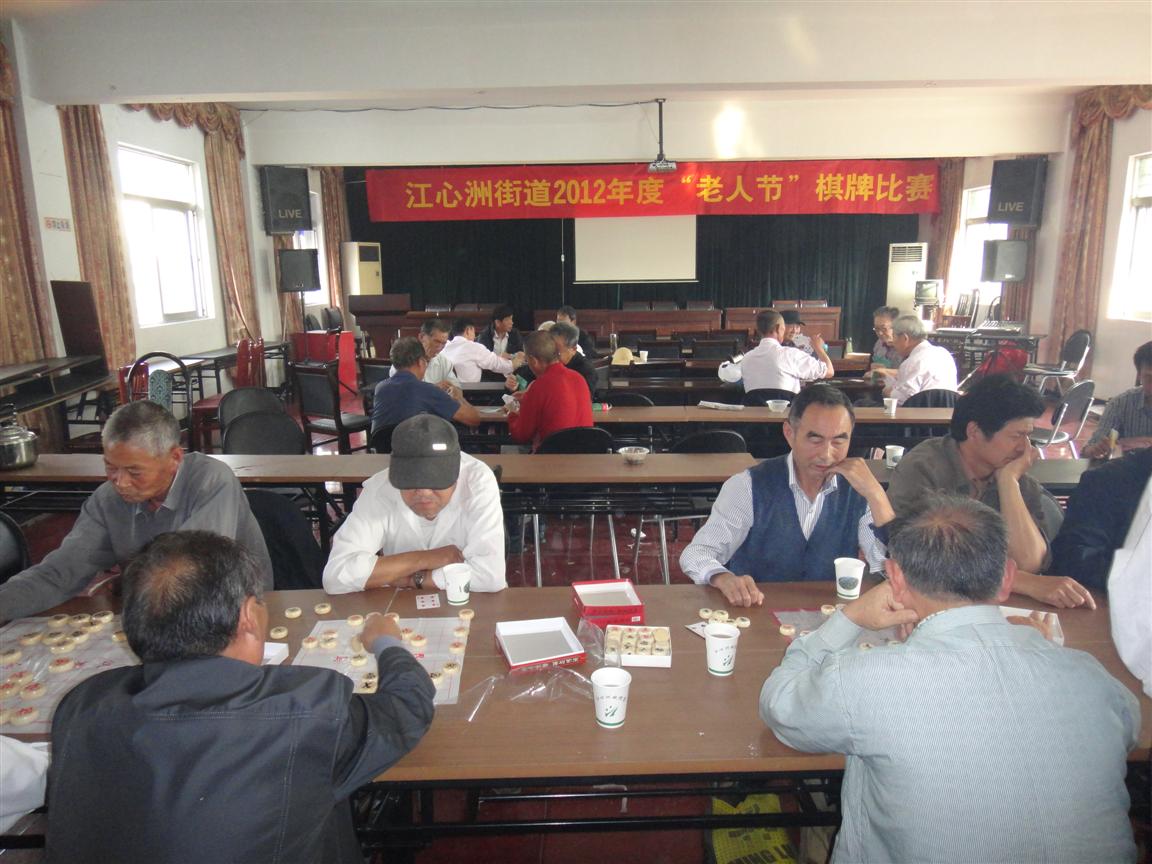 江心洲街道举办老人棋牌比赛1.jpg