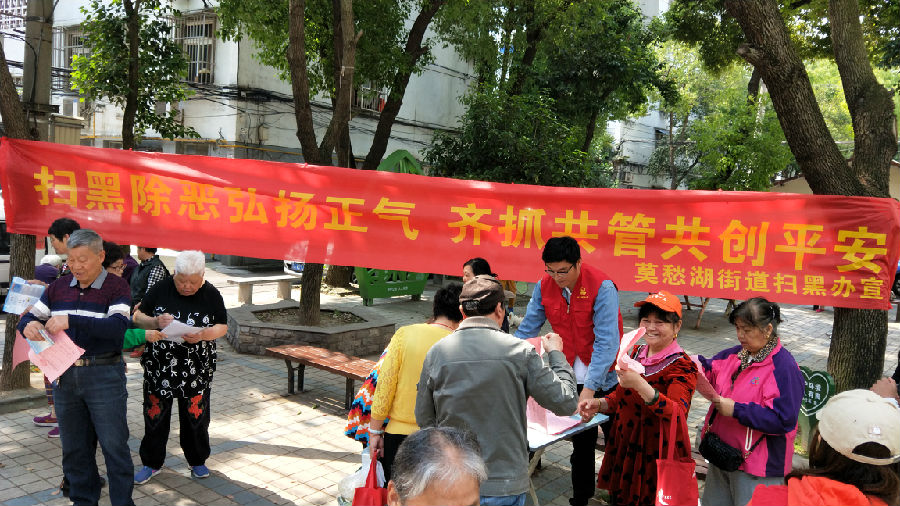 向退休居民宣传扫黑除恶3.jpg